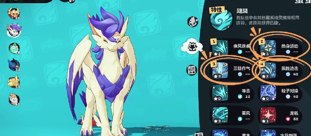 《洛克王国：世界》翼王热身连击流搭配攻略(图2)