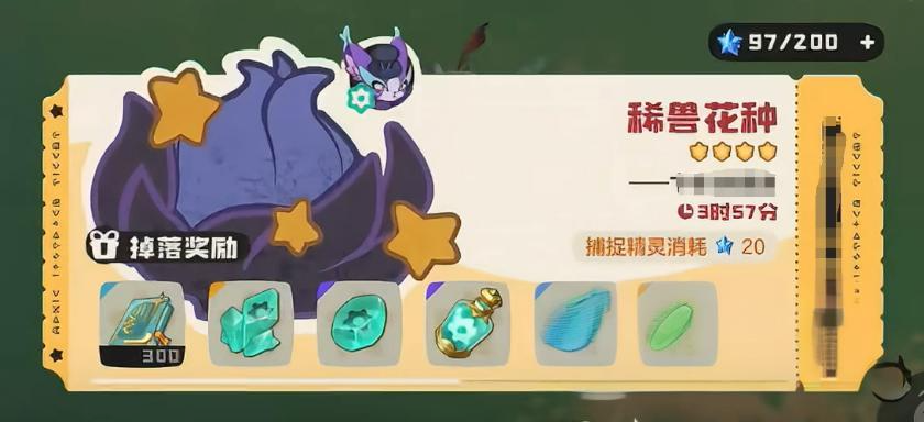 《洛克王国：世界》野闪刷取攻略(图3)