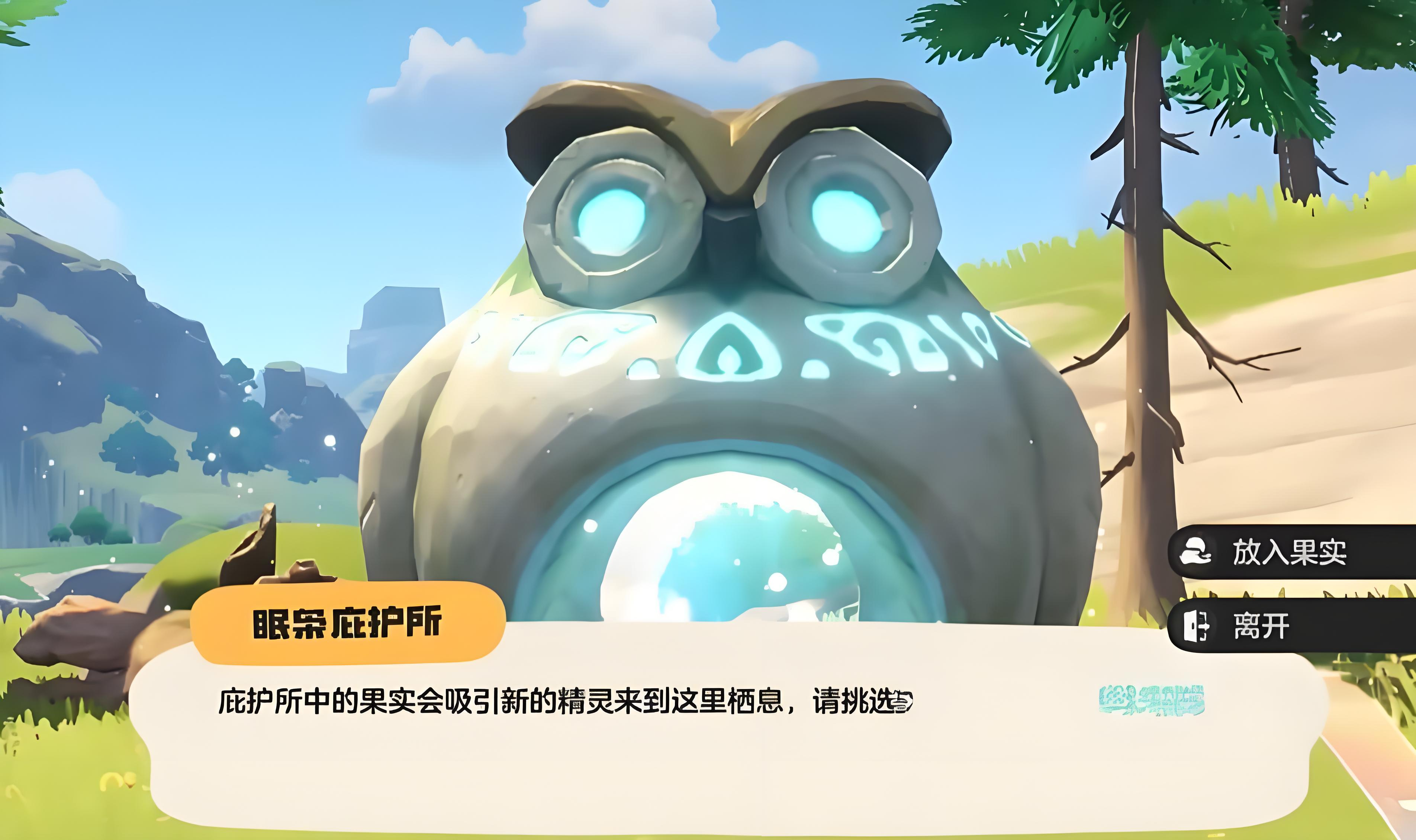 《洛克王国：世界》野闪刷取攻略(图4)