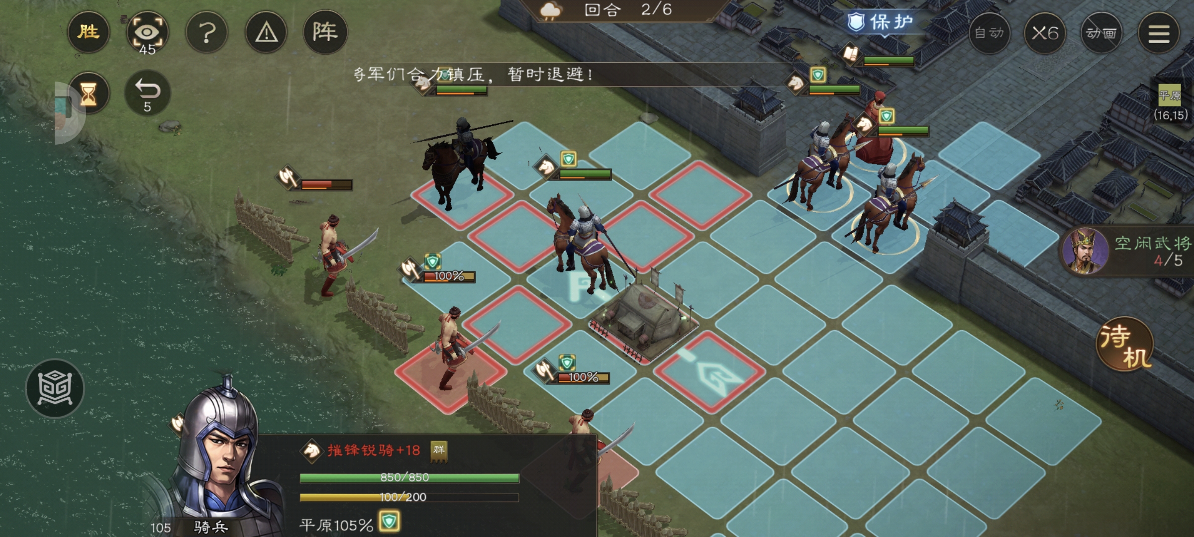 《新三国志曹操传》游历事件军营演武八攻略