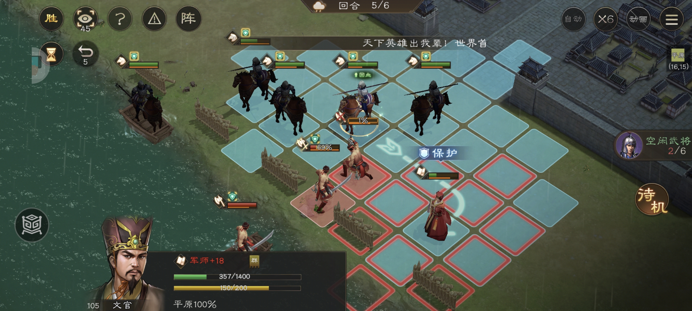 《新三国志曹操传》游历事件军营演武八攻略