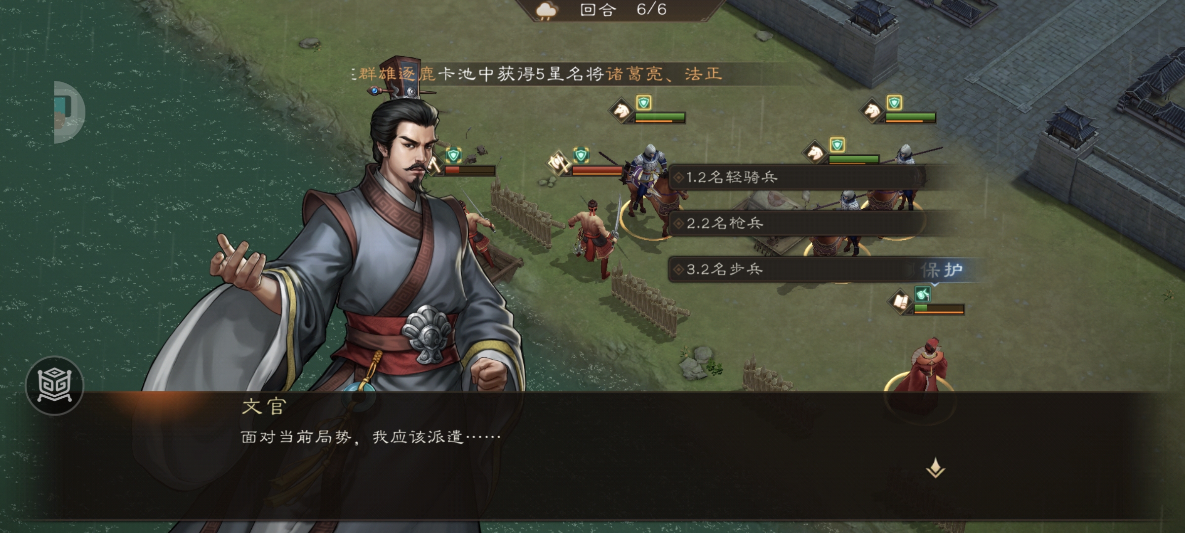 《新三国志曹操传》游历事件军营演武八攻略