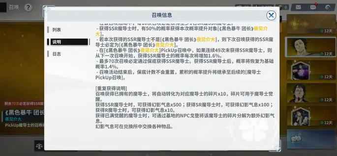 黑色四叶草魔法帝之道抽卡保底机制解析2