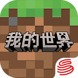 我的世界移动版官服