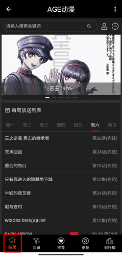 AGE漫画 官网正版(图1)