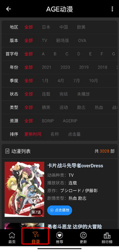 AGE漫画 官网正版(图2)