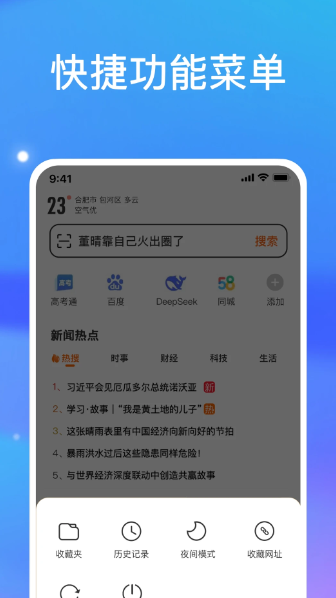 UG浏览器(图3)