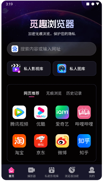 觅趣浏览器(图1)