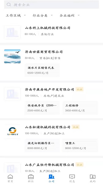 大章丘招聘网(图2)