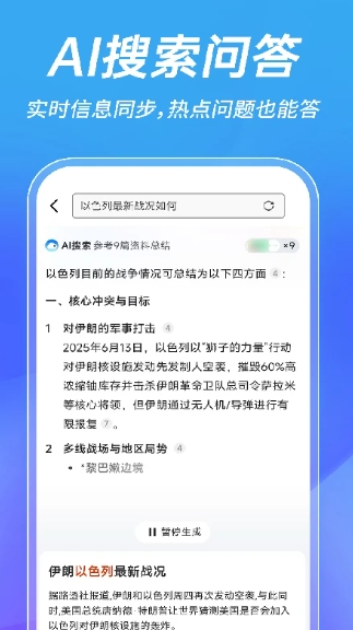 吾度浏览器(图3)