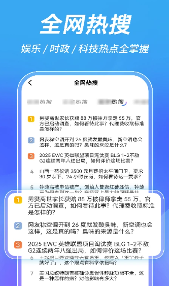 吾度浏览器(图2)