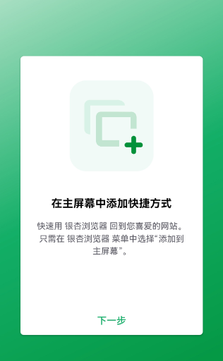 银杏浏览器(图2)