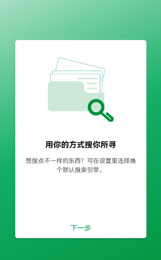 银杏浏览器(图3)