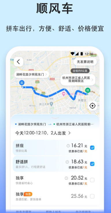 全国汽车票查询(图4)