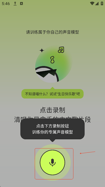 AI写歌唱作助手(图1)