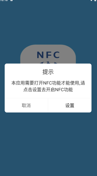 快捷NFC(图1)