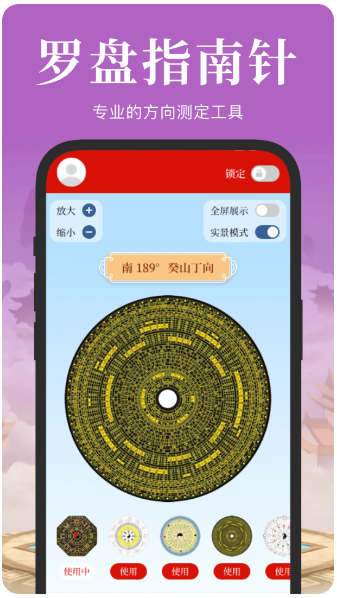 电子罗盘3D实景地图(图2)