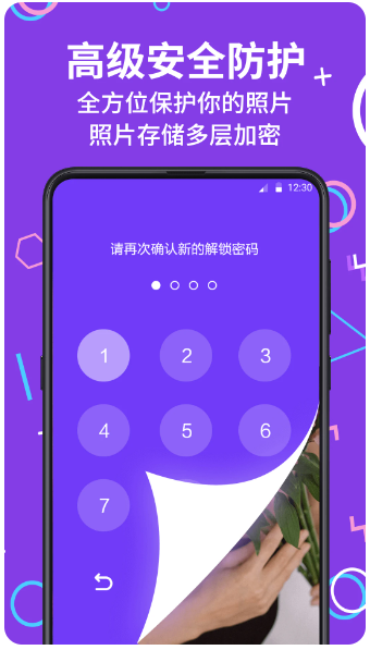 私密应用游戏隐藏大师(图3)