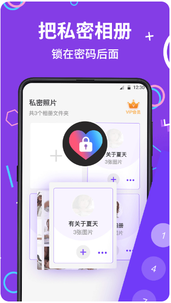 私密应用游戏隐藏大师(图2)