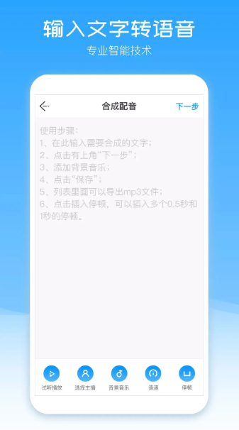 配音盒子(图1)
