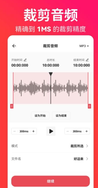 转换猫MP3转换器(图1)