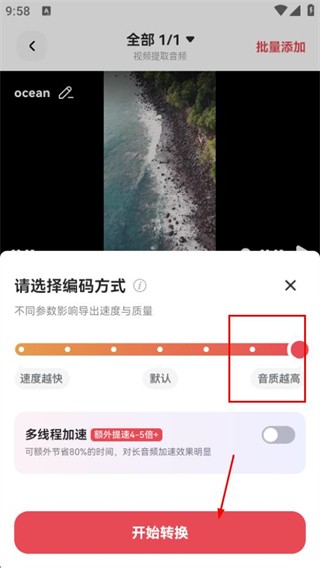 转换猫MP3转换器(图3)