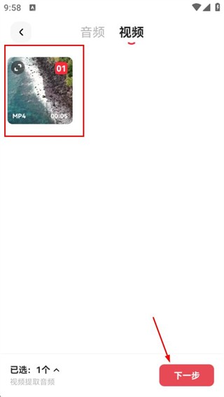 转换猫MP3转换器(图4)