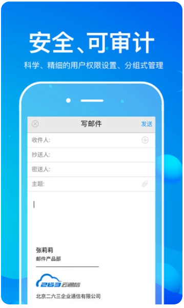 263企业邮箱(图1)