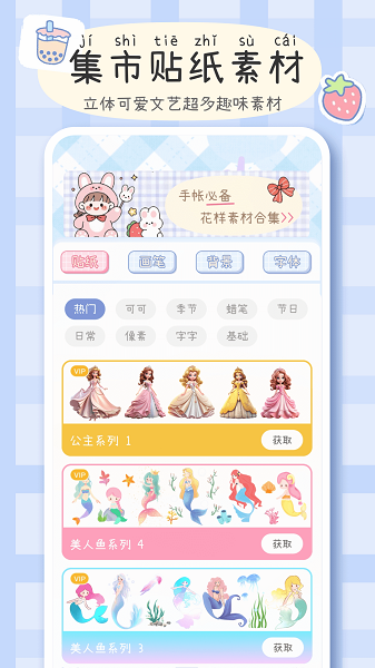 手帐画画板(图1)