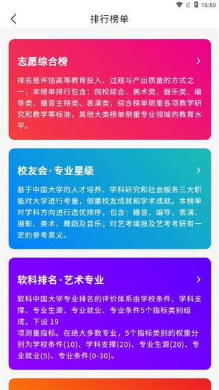 艺考志愿填报(图6)