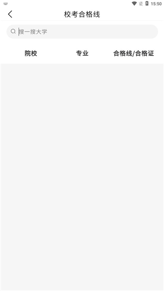 艺考志愿填报(图7)