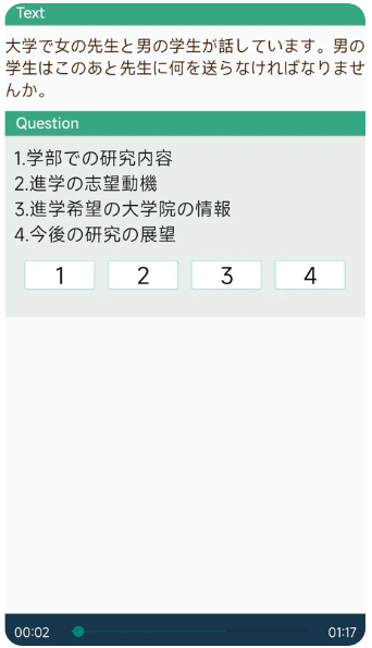 日语一级听力(图3)