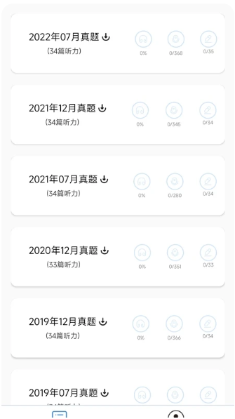 日语一级听力(图2)