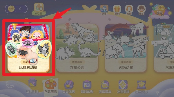 洪恩小画家(图2)