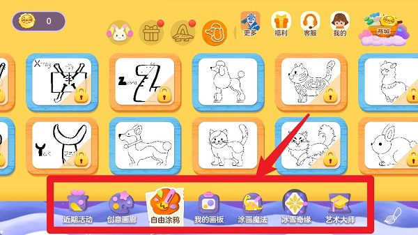 洪恩小画家(图5)