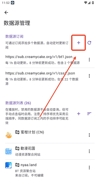 Animeko 动漫新版(图3)