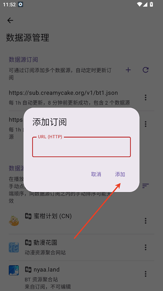 Animeko 动漫新版(图4)