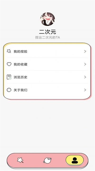 免费捏脸多多(图1)