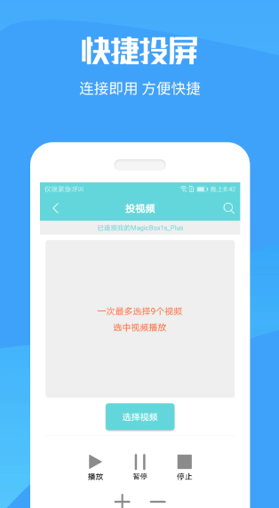手机投屏大师(图2)