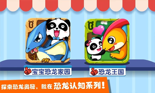 恐龙王国手游(图3)