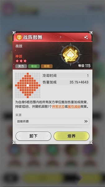 杖剑传说 官服(图1)