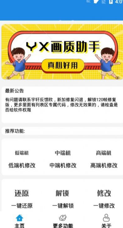 画质助手120帧 三角洲行动(图1)