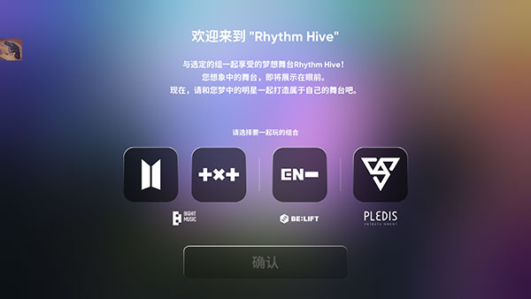 Rhythm Hive音游(图1)