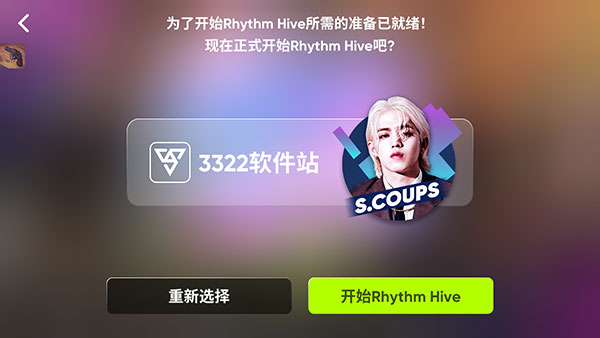 Rhythm Hive音游(图3)
