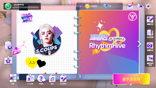Rhythm Hive音游(图4)
