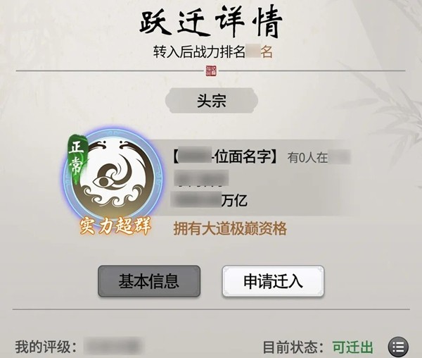 破界跃迁评定规则优化，社交和玩法后续计划汇报！《一念逍遥》策划答疑分享