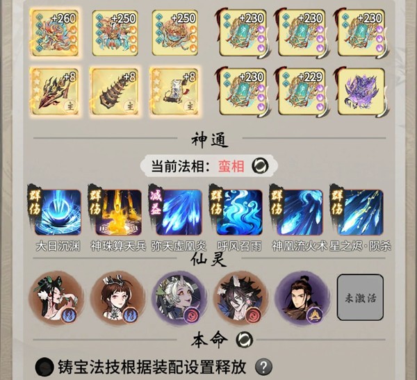 破界跃迁评定规则优化，社交和玩法后续计划汇报！《一念逍遥》策划答疑分享