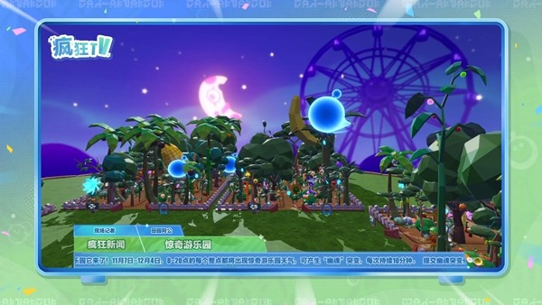 全新天气全新种子！《蛋仔派对》“疯狂农场”更新上线！