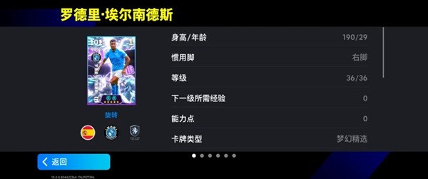 「实况足球 × 游戏王」联动开启！“葡萄牙船长”同步返场！