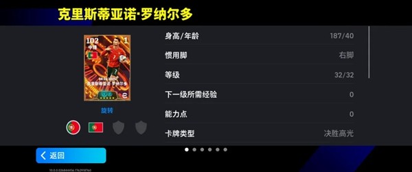 「实况足球 × 游戏王」联动开启！“葡萄牙船长”同步返场！